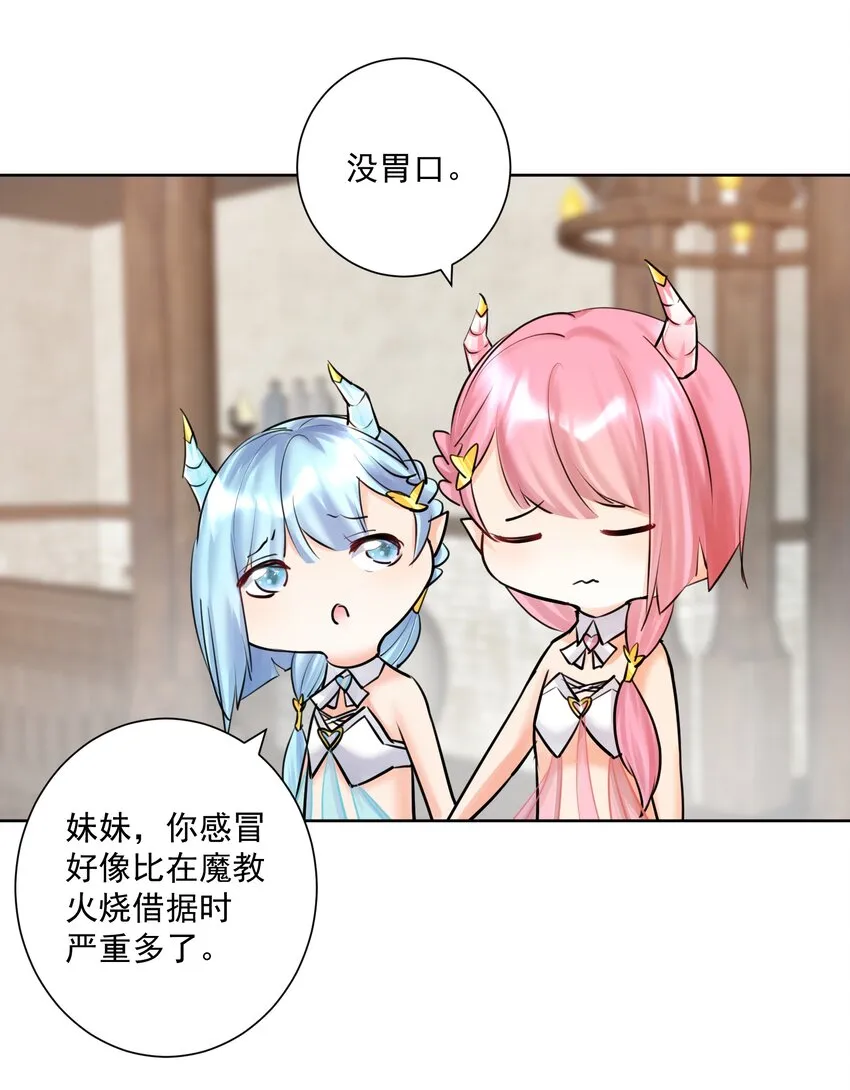 020 熊孩子的阴谋？ 第33页