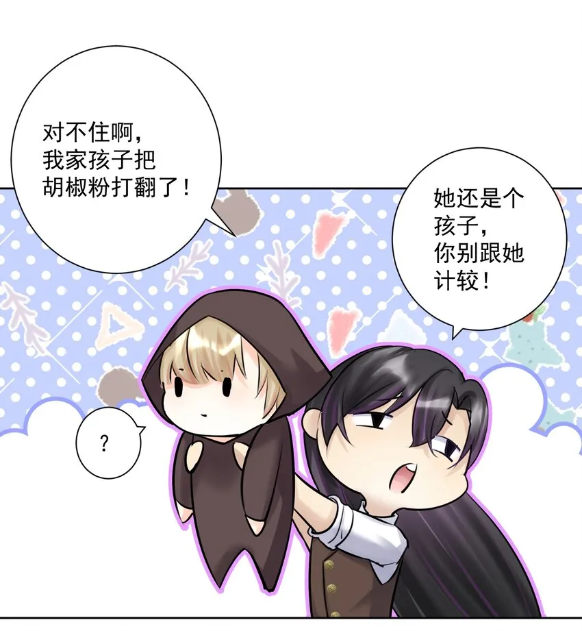 020 熊孩子的阴谋？ 第40页