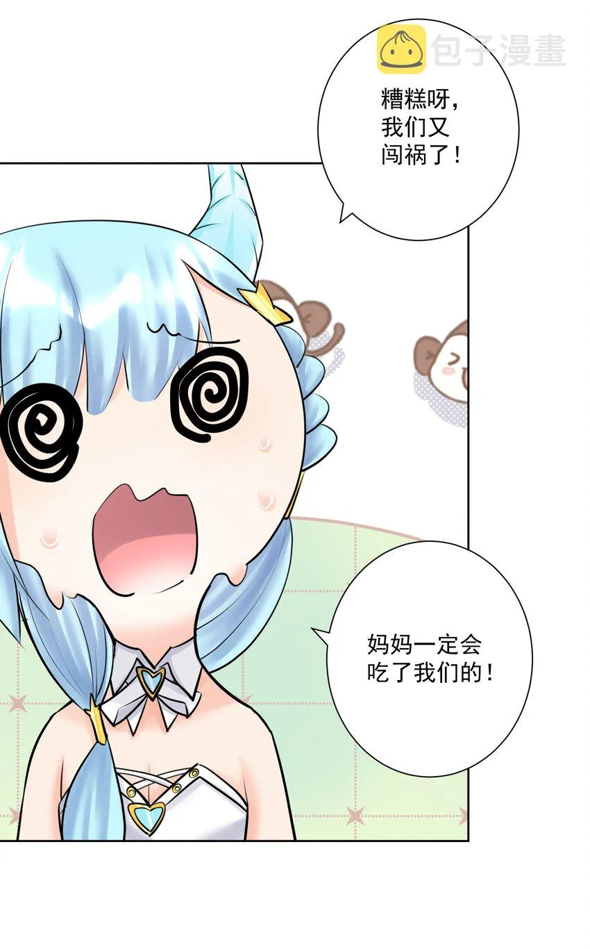 020 熊孩子的阴谋？ 第44页