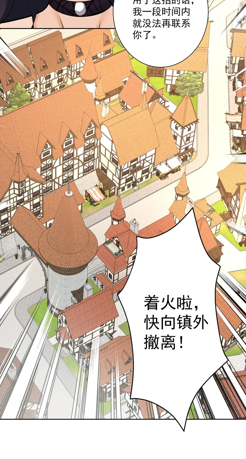 020 熊孩子的阴谋？ 第46页
