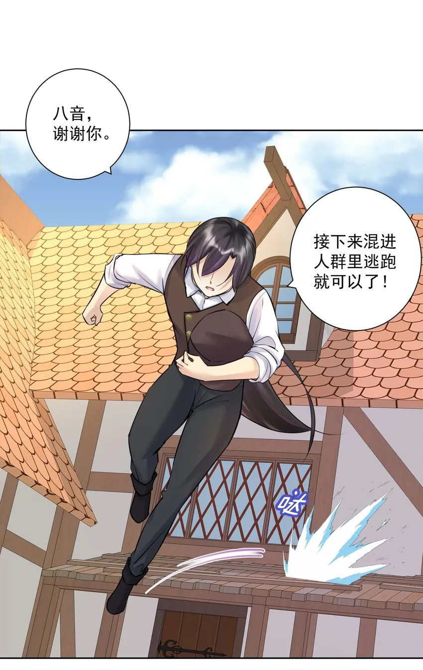 020 熊孩子的阴谋？ 第48页