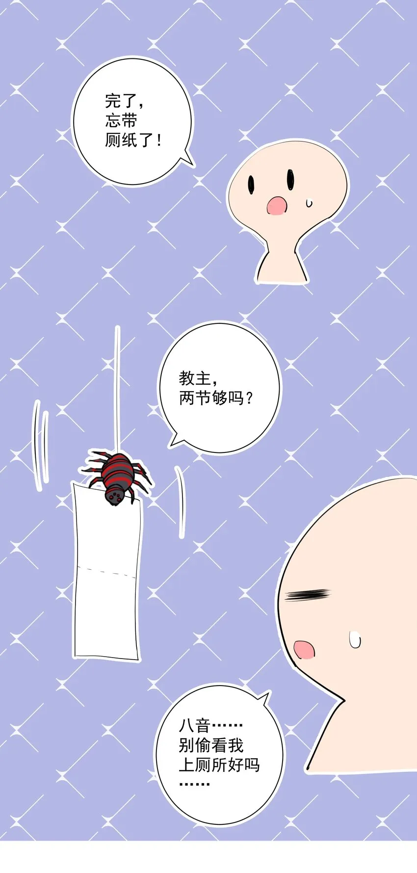 020 熊孩子的阴谋？ 第60页