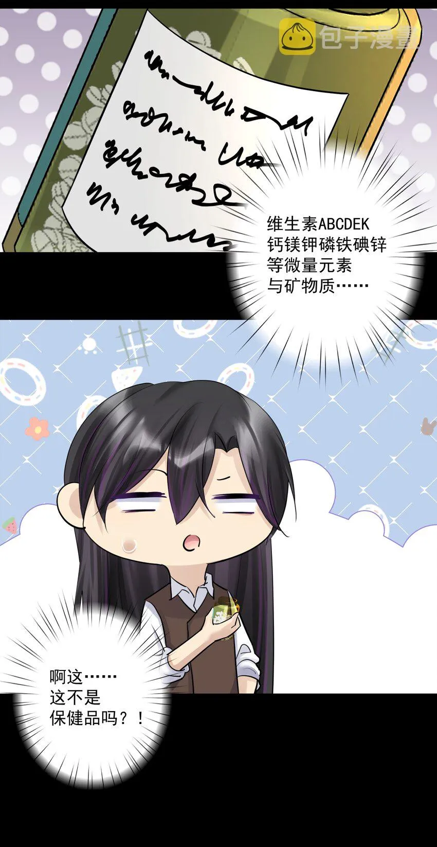 022 新的主神！ 第10页