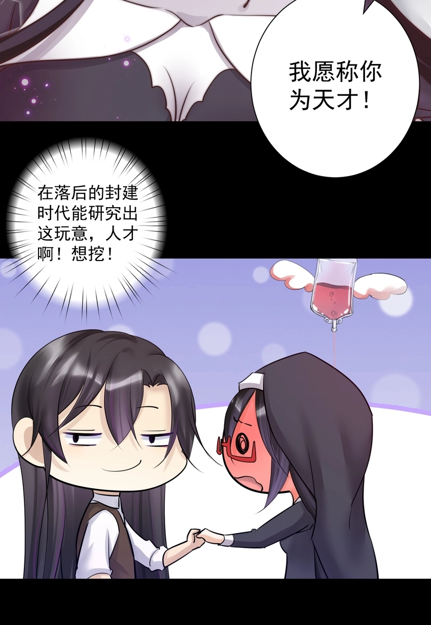 022 新的主神！ 第16页