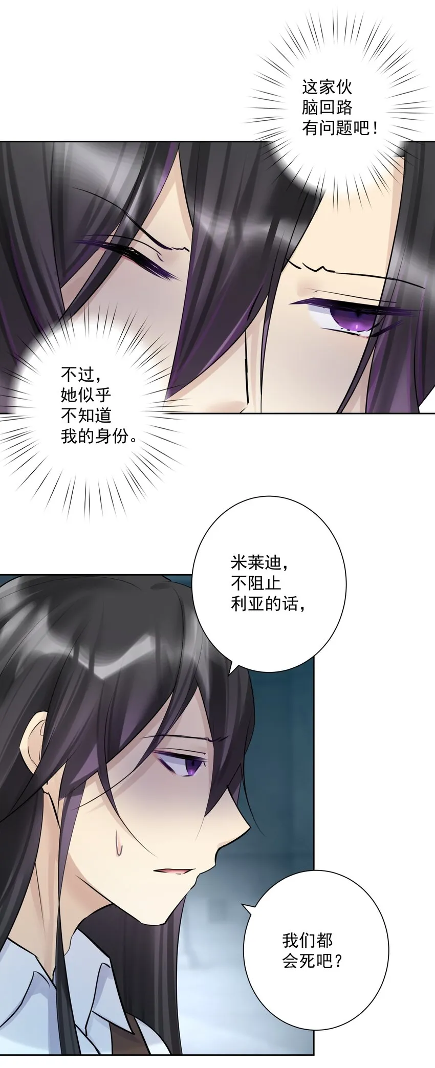 022 新的主神！ 第26页