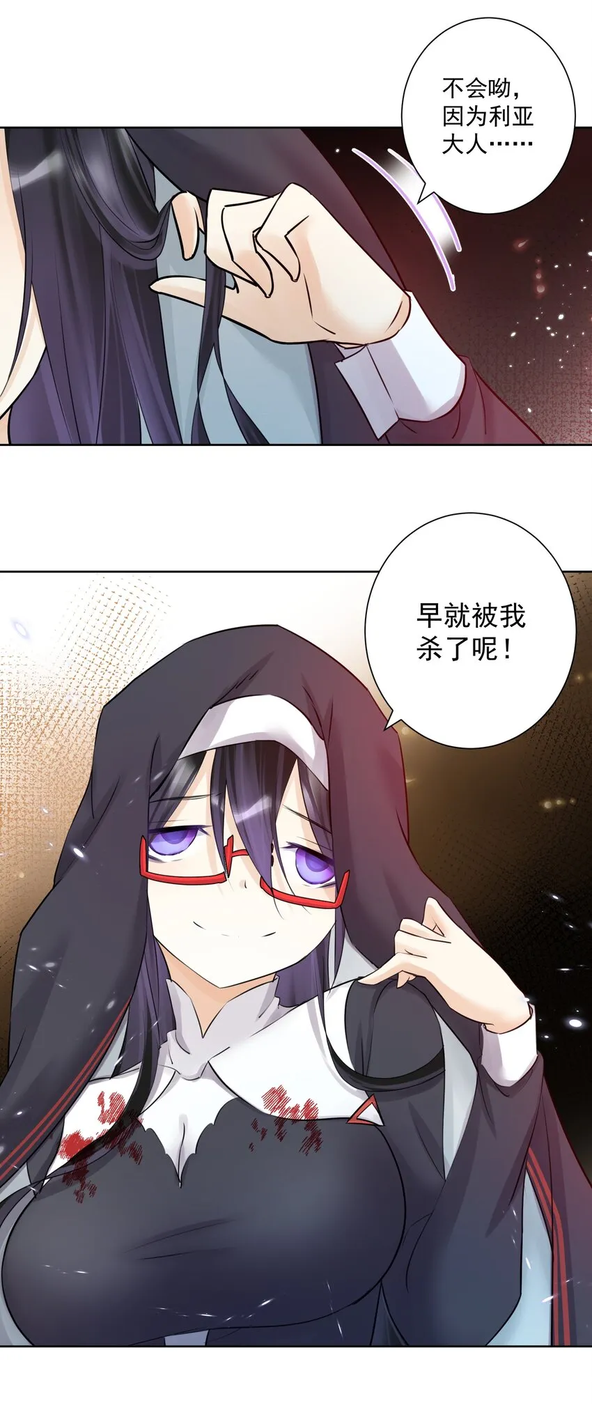 022 新的主神！ 第27页