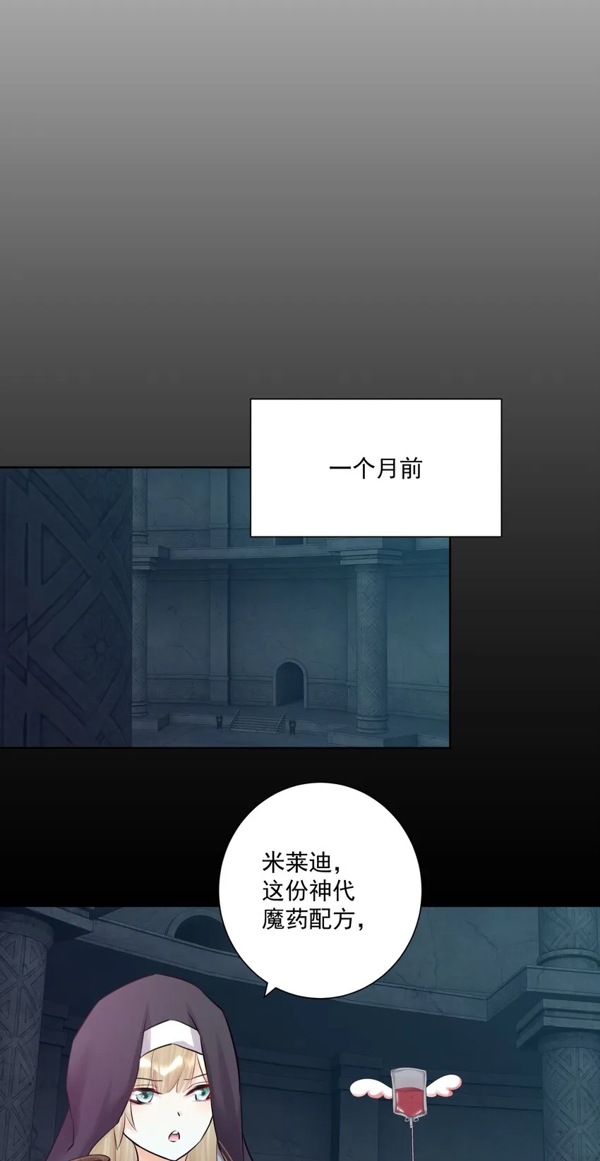 022 新的主神！ 第30页