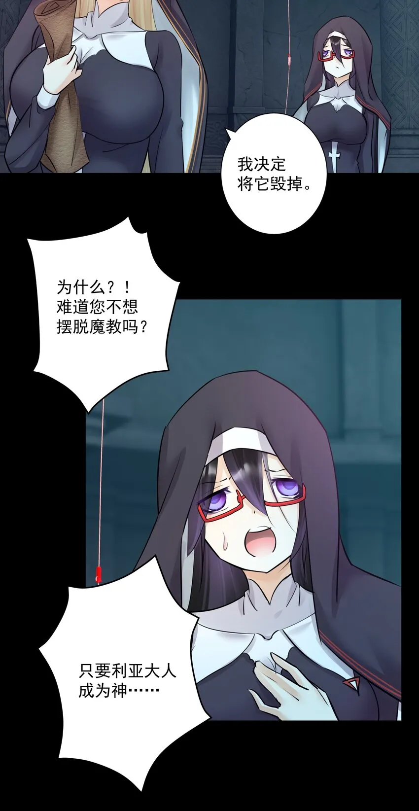 022 新的主神！ 第31页