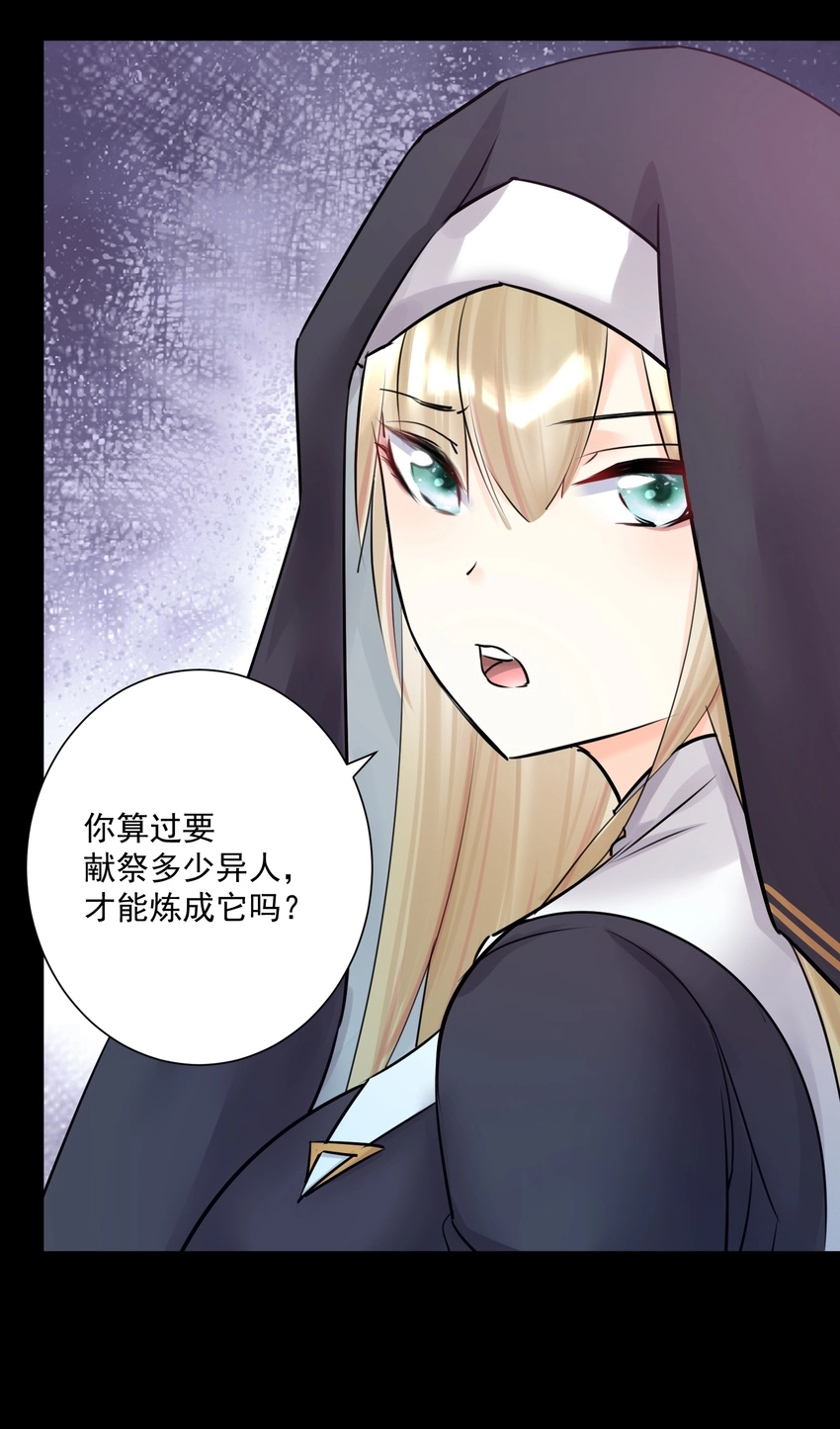022 新的主神！ 第32页