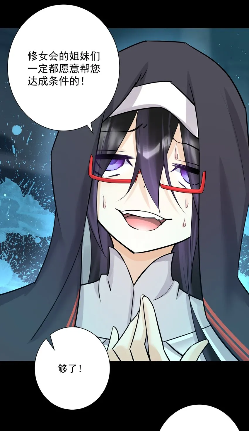 022 新的主神！ 第34页