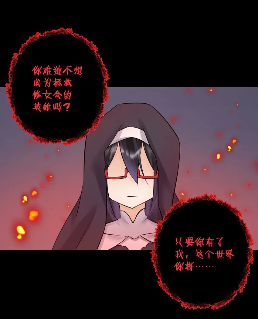 022 新的主神！ 第39页