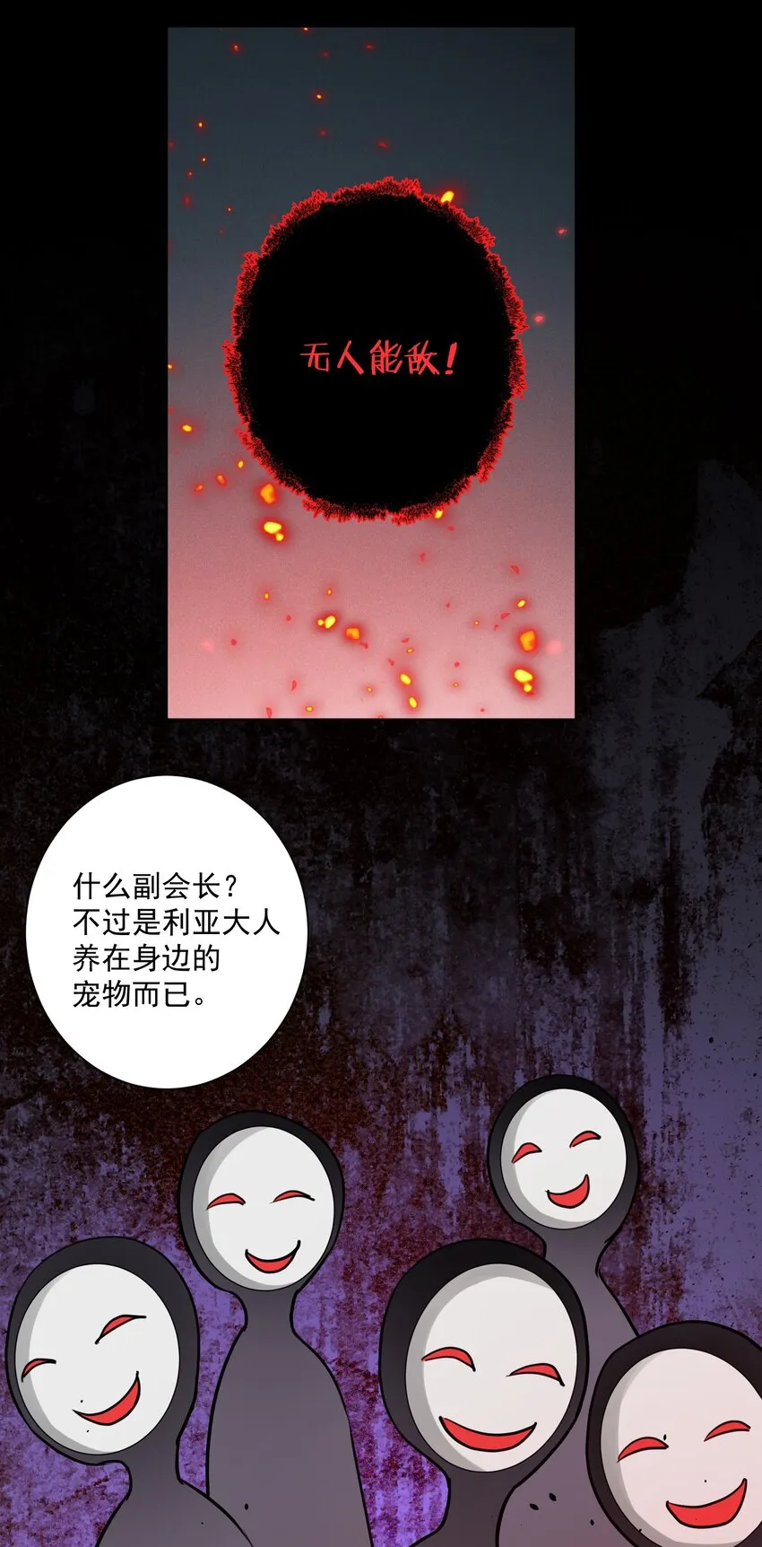 022 新的主神！ 第40页