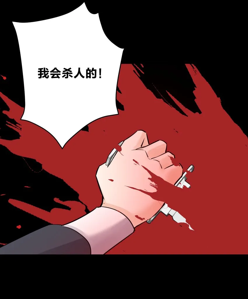 022 新的主神！ 第44页
