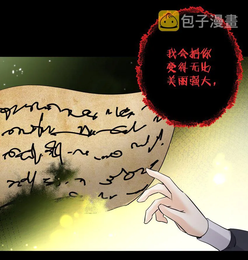 022 新的主神！ 第54页
