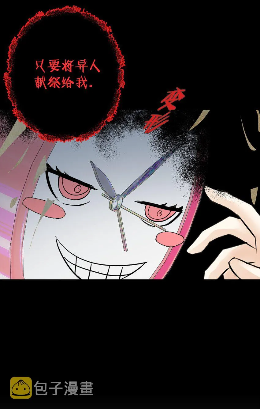 022 新的主神！ 第55页