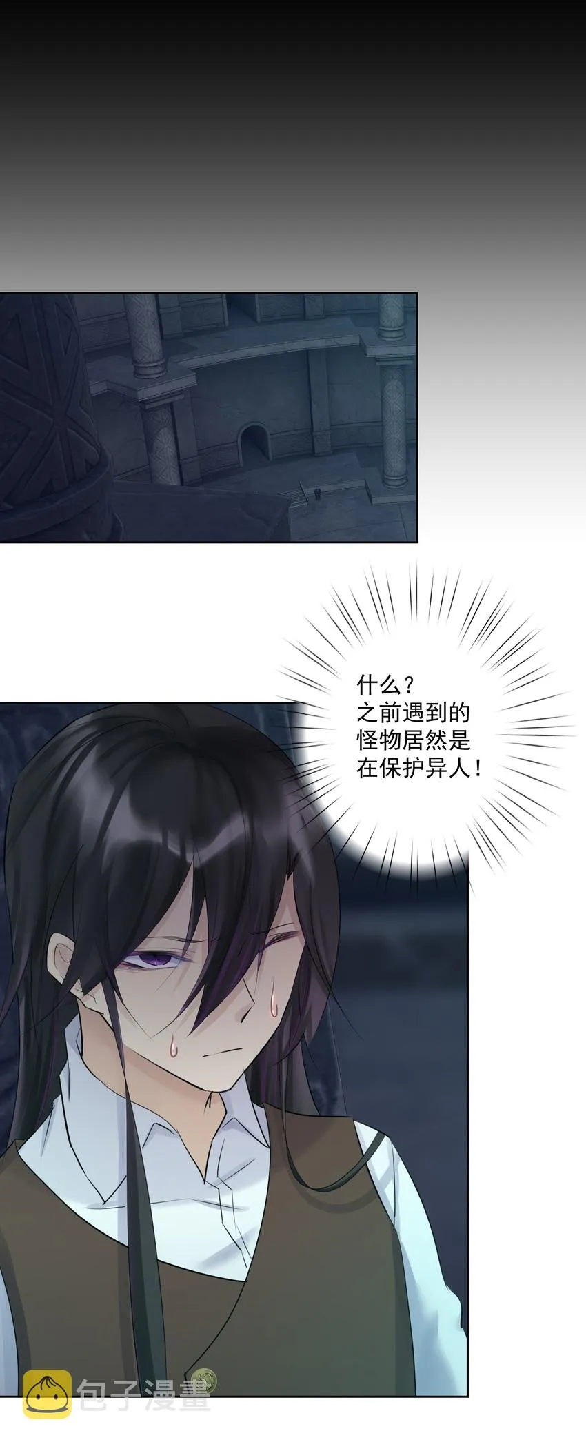 022 新的主神！ 第56页