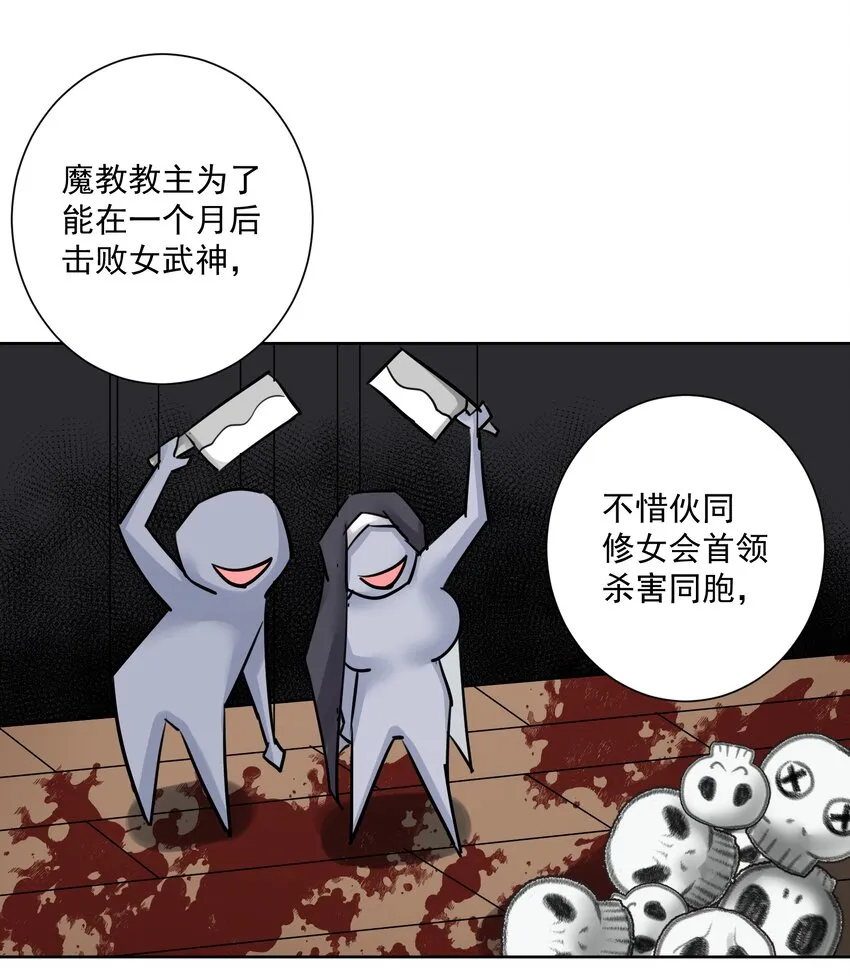 022 新的主神！ 第58页