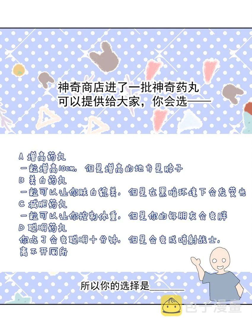 022 新的主神！ 第63页