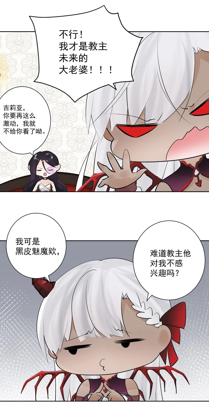 通知 请教条 第2页