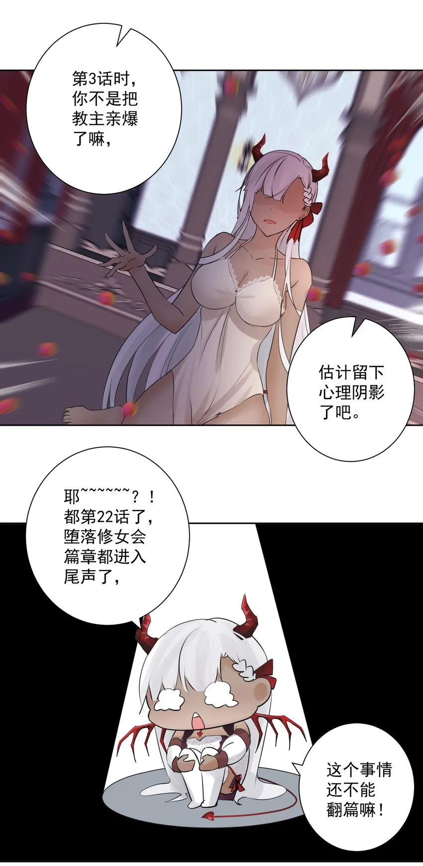 通知 请教条 第3页