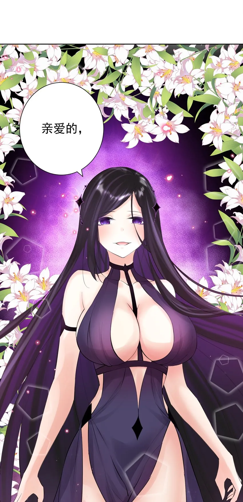 024 新老婆？ 第6页