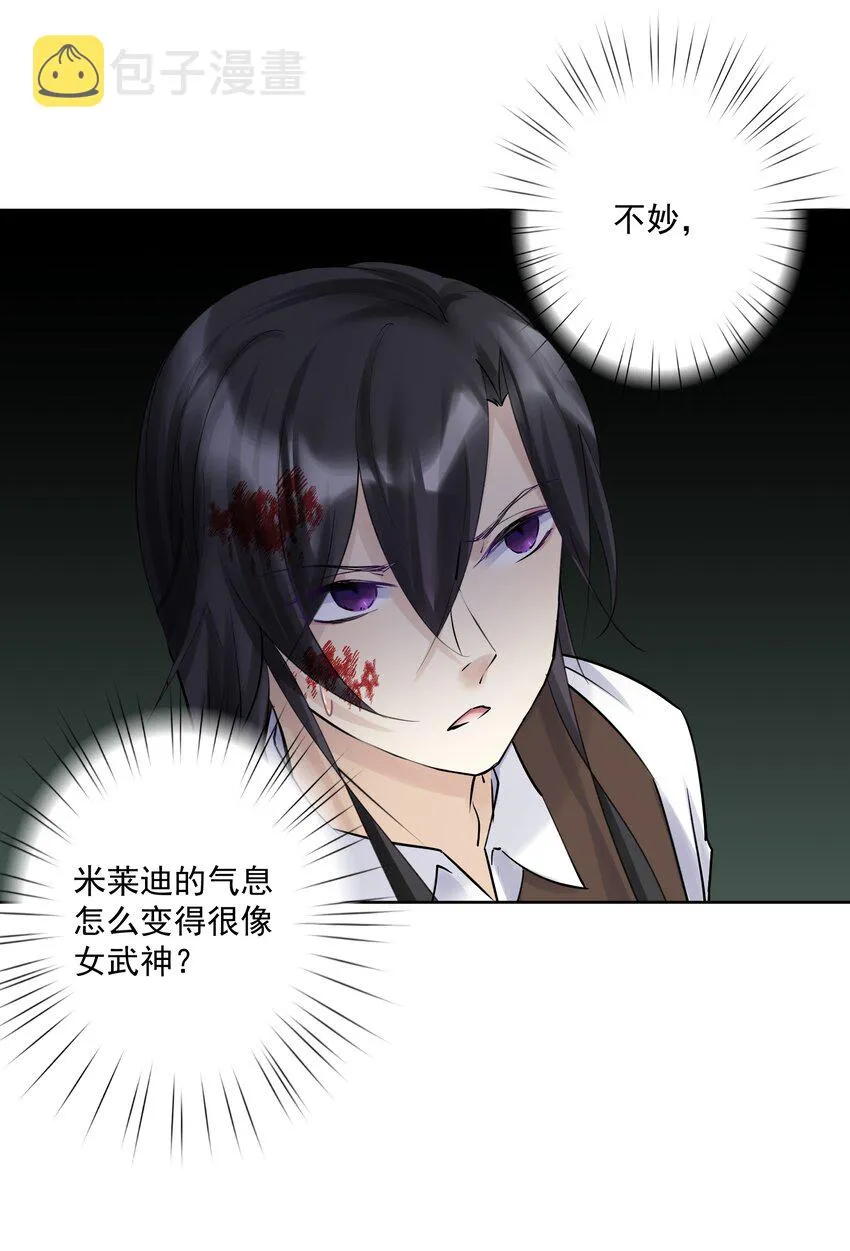 024 新老婆？ 第9页