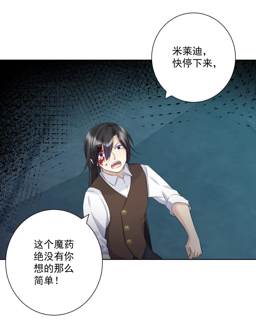 024 新老婆？ 第11页