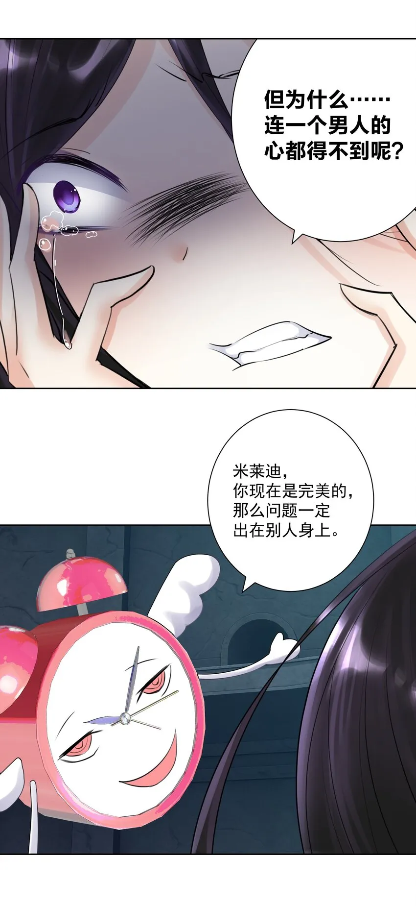 024 新老婆？ 第13页