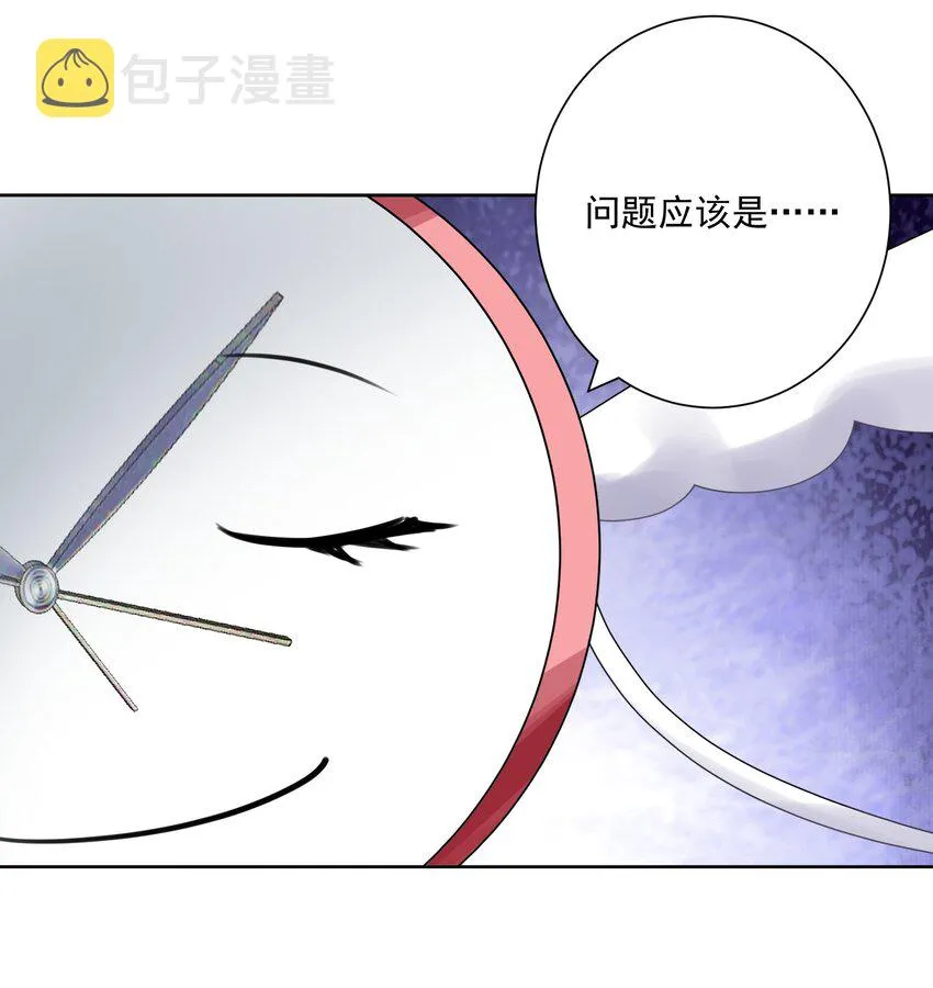 024 新老婆？ 第15页