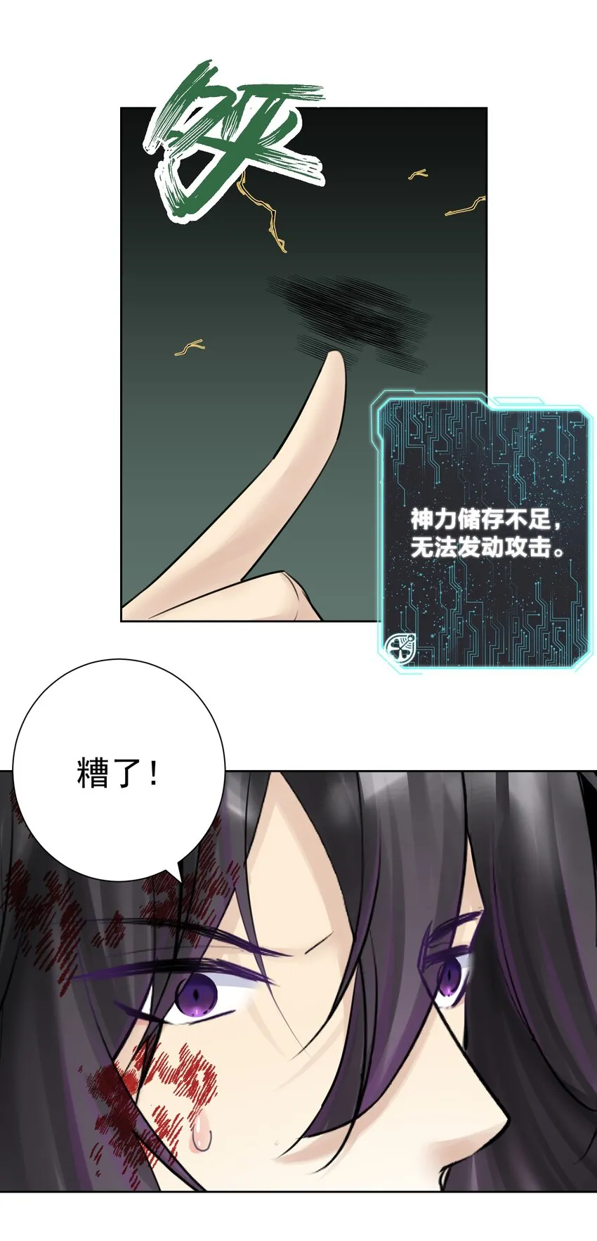 024 新老婆？ 第18页