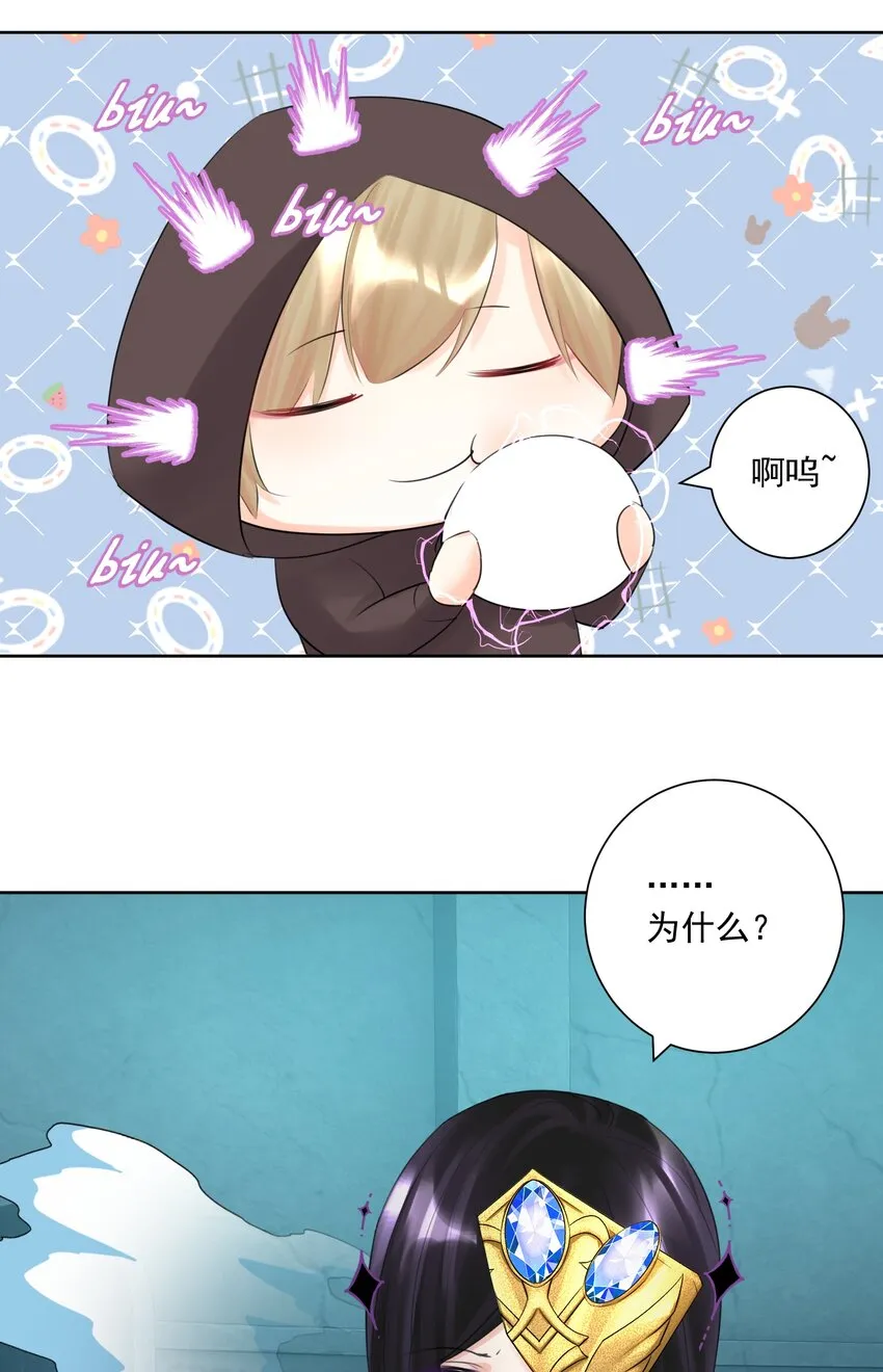 024 新老婆？ 第29页