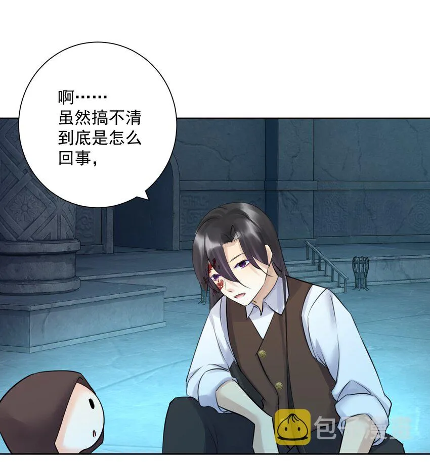 024 新老婆？ 第31页