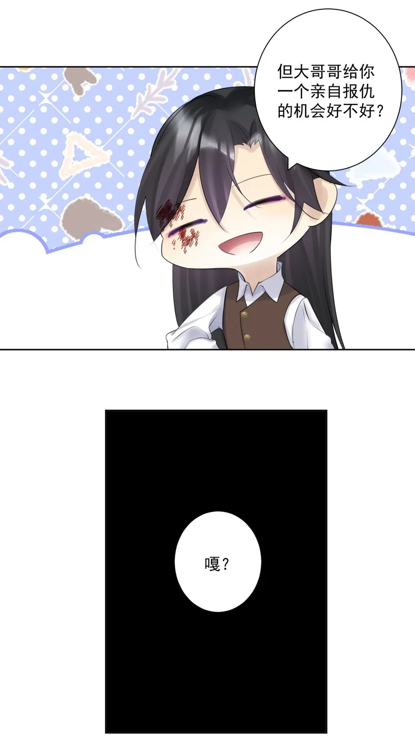 024 新老婆？ 第32页