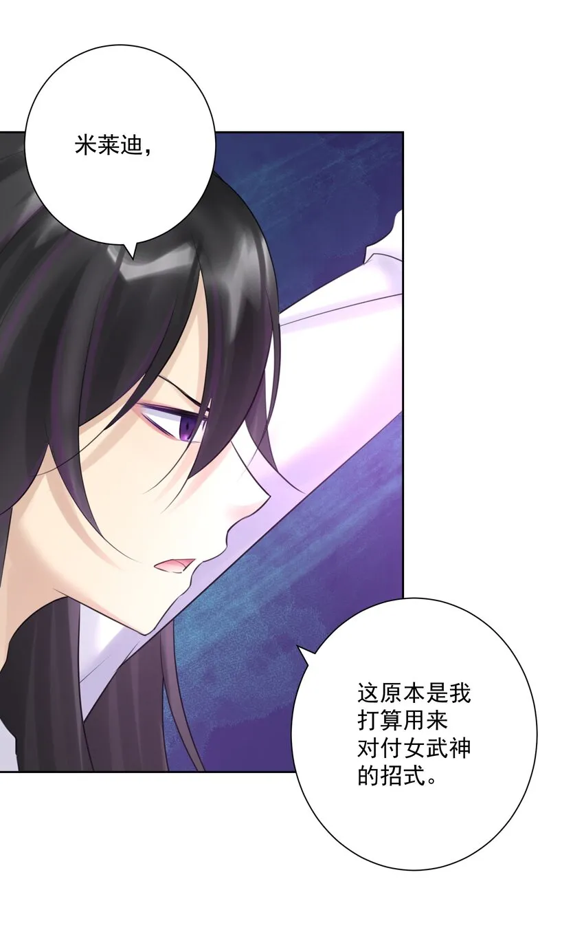024 新老婆？ 第39页