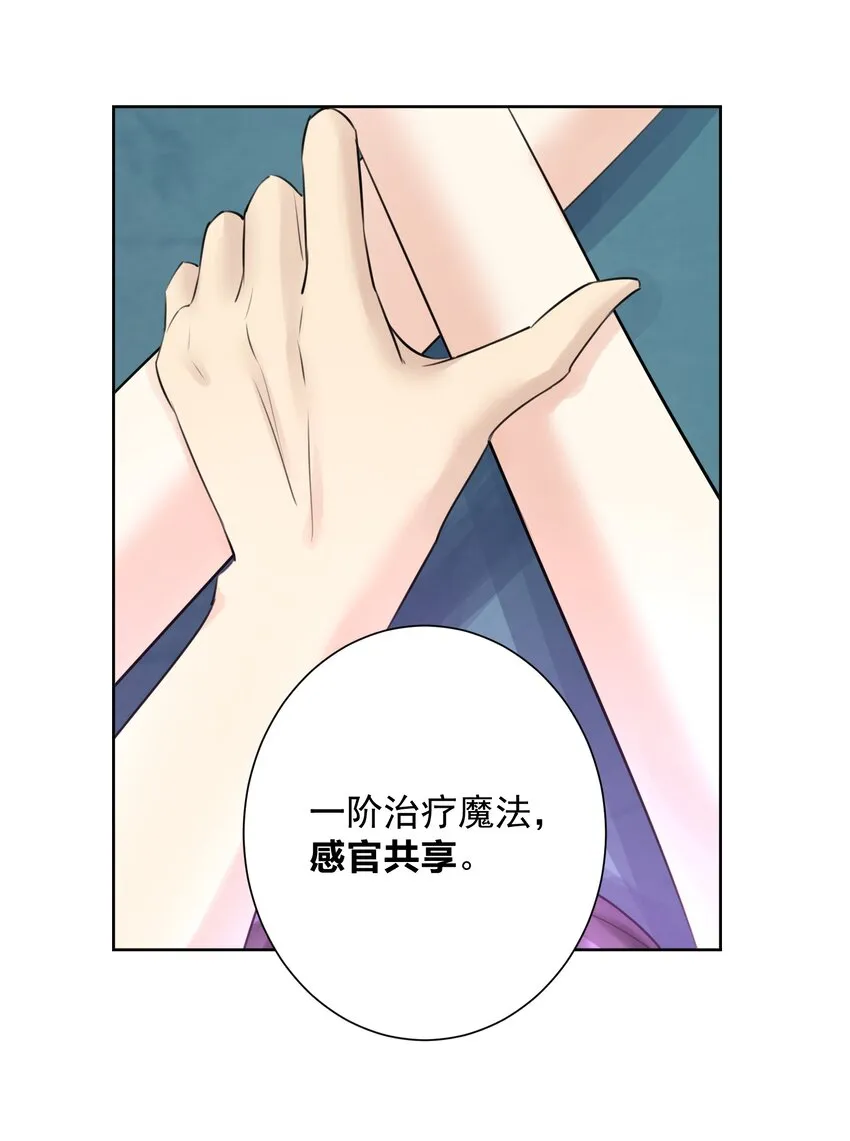 024 新老婆？ 第40页