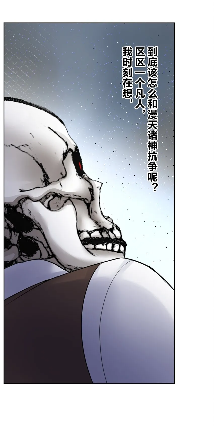 024 新老婆？ 第50页
