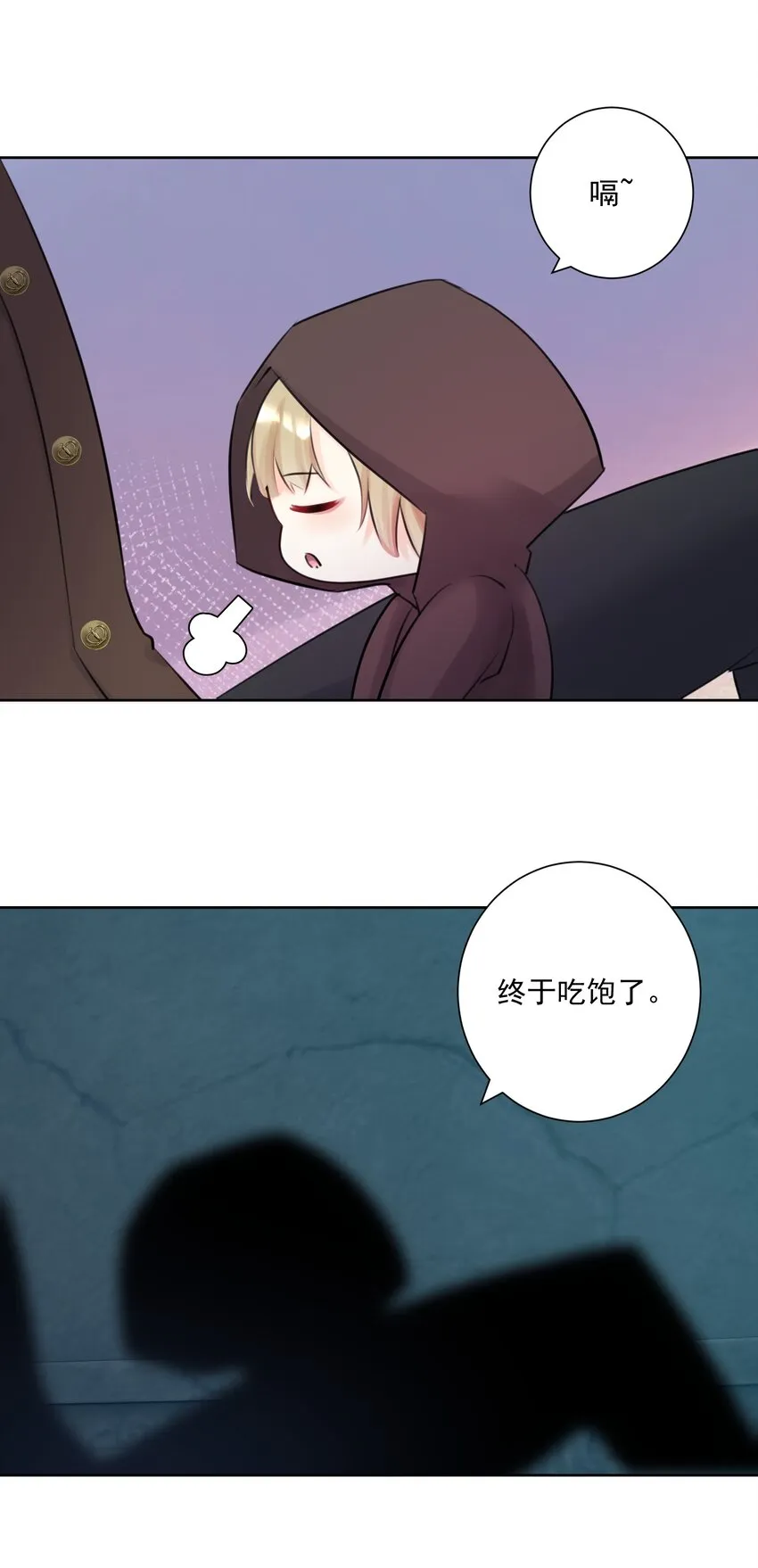 024 新老婆？ 第54页