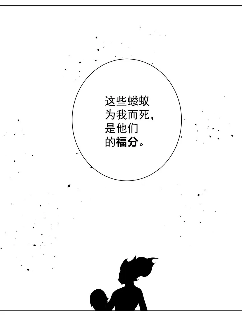 023 成神！ 第6页
