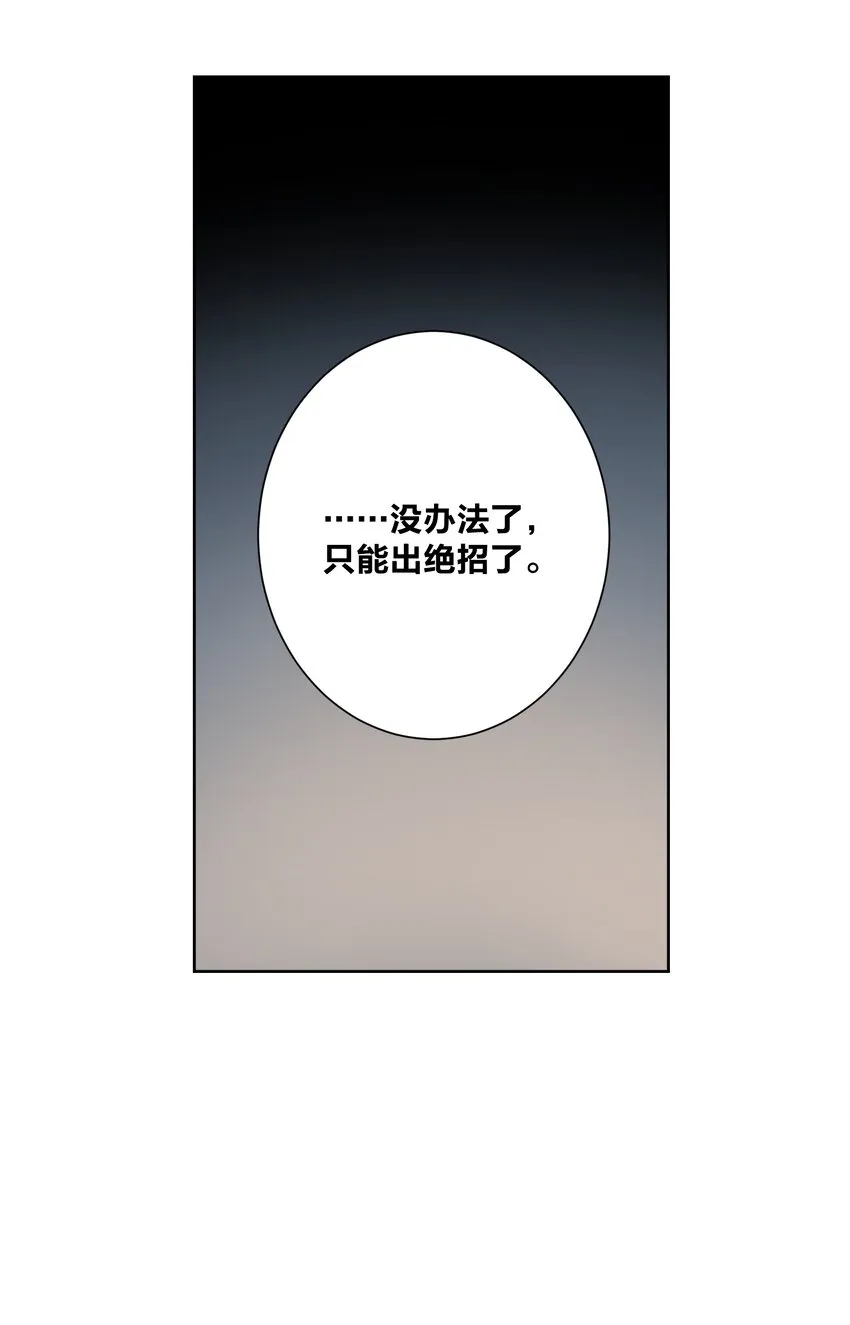 023 成神！ 第8页