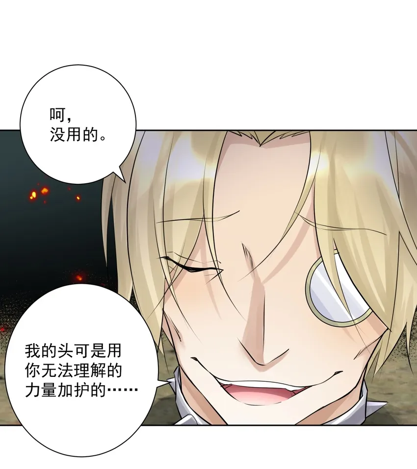 023 成神！ 第9页