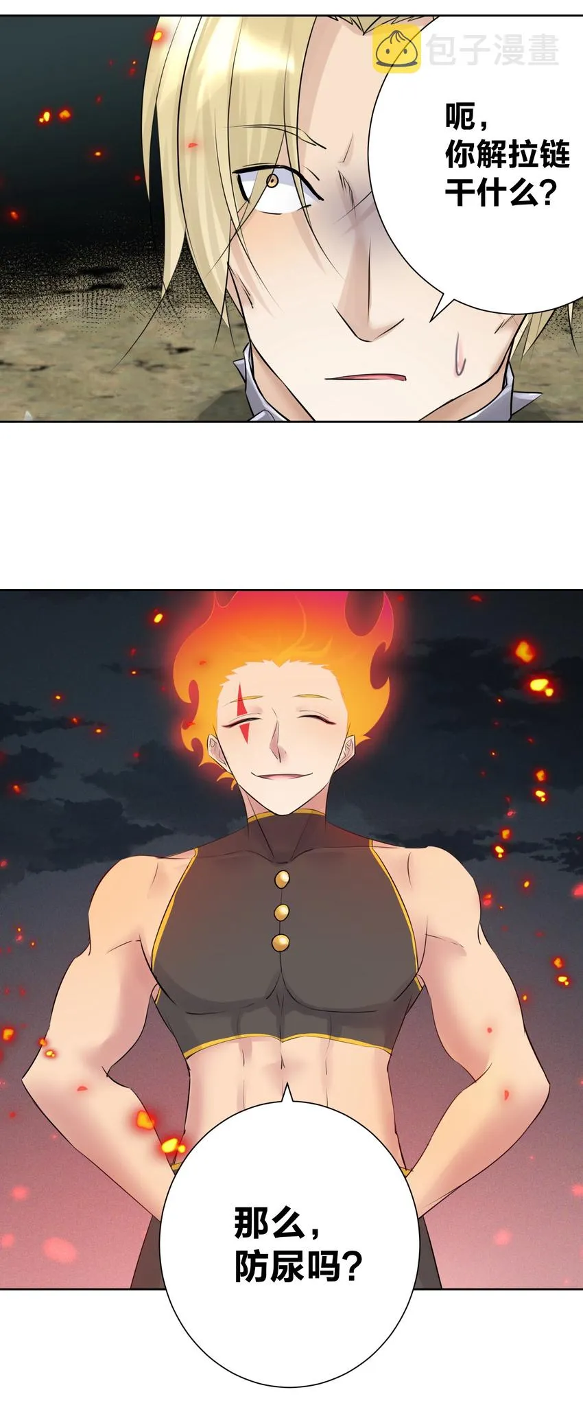 023 成神！ 第10页