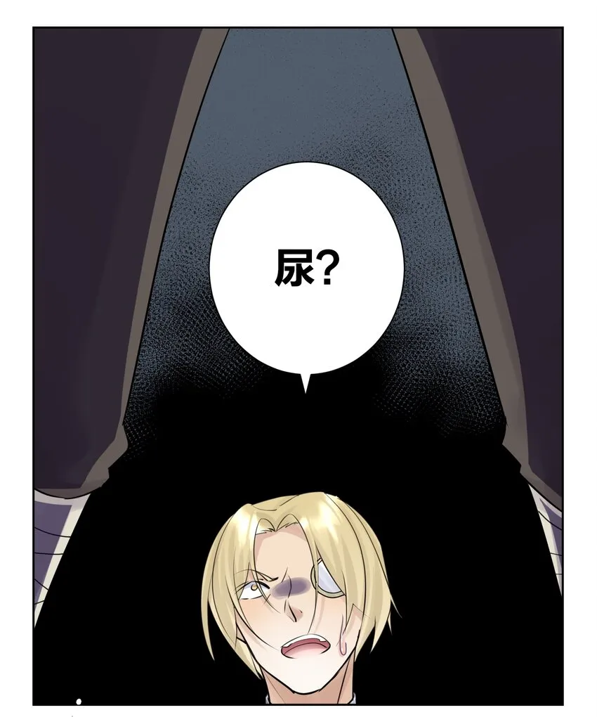 023 成神！ 第11页