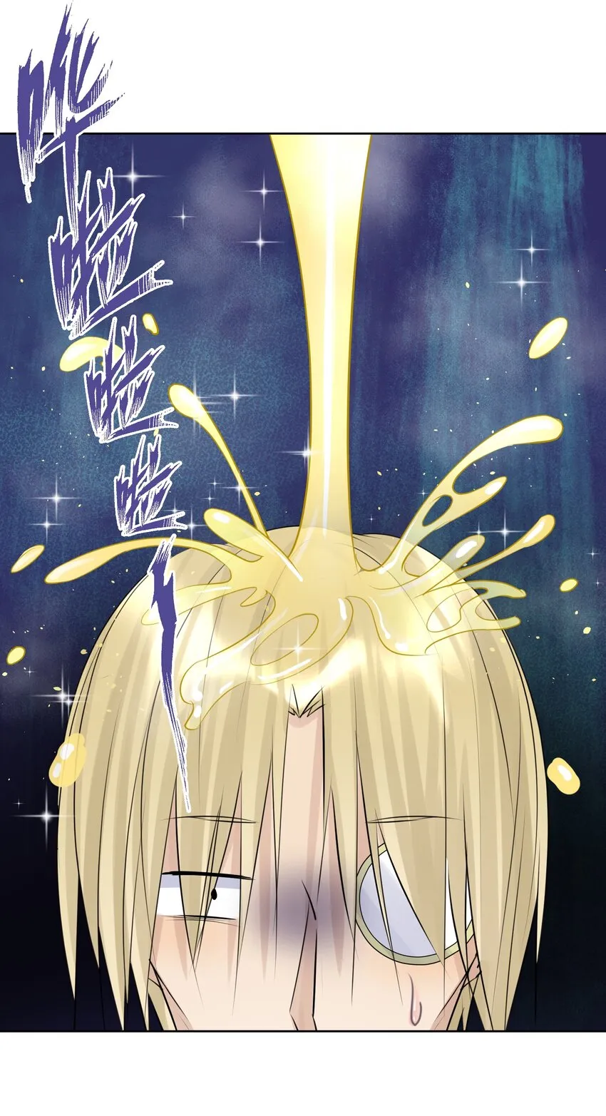 023 成神！ 第12页