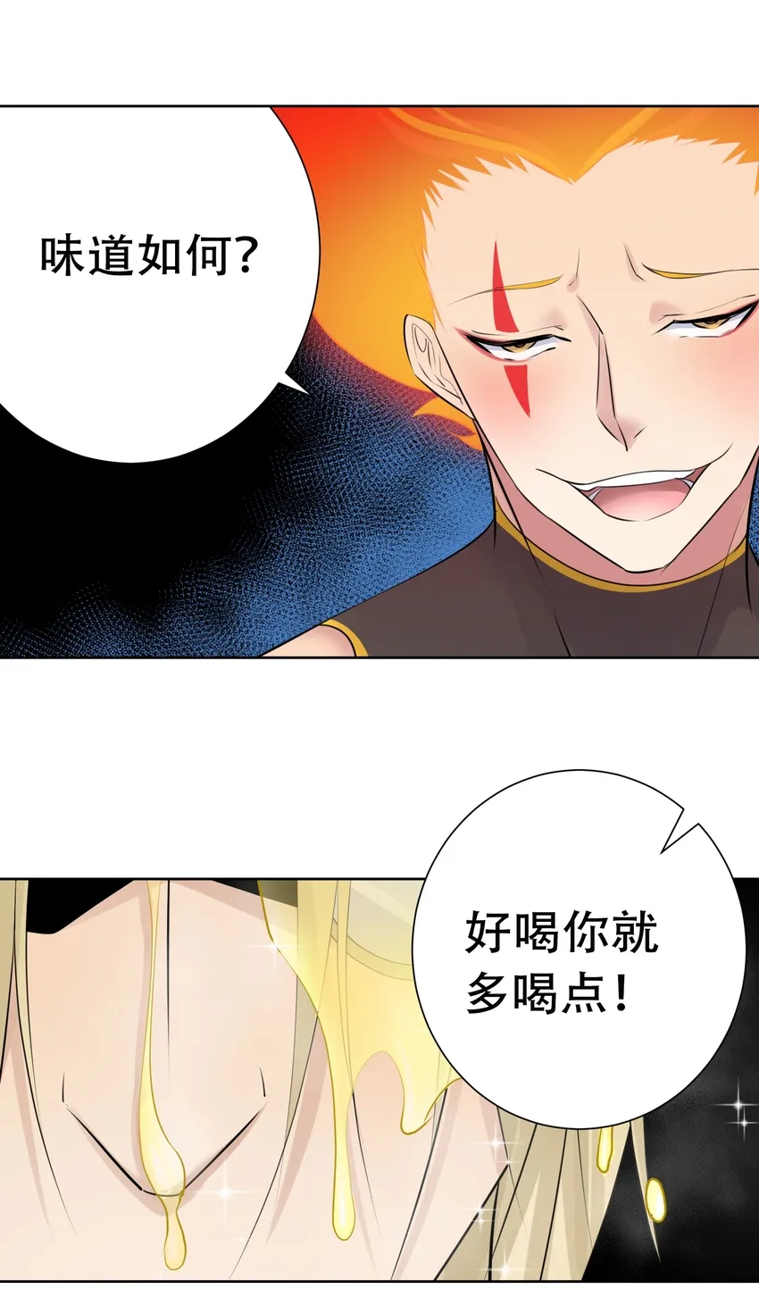 023 成神！ 第13页