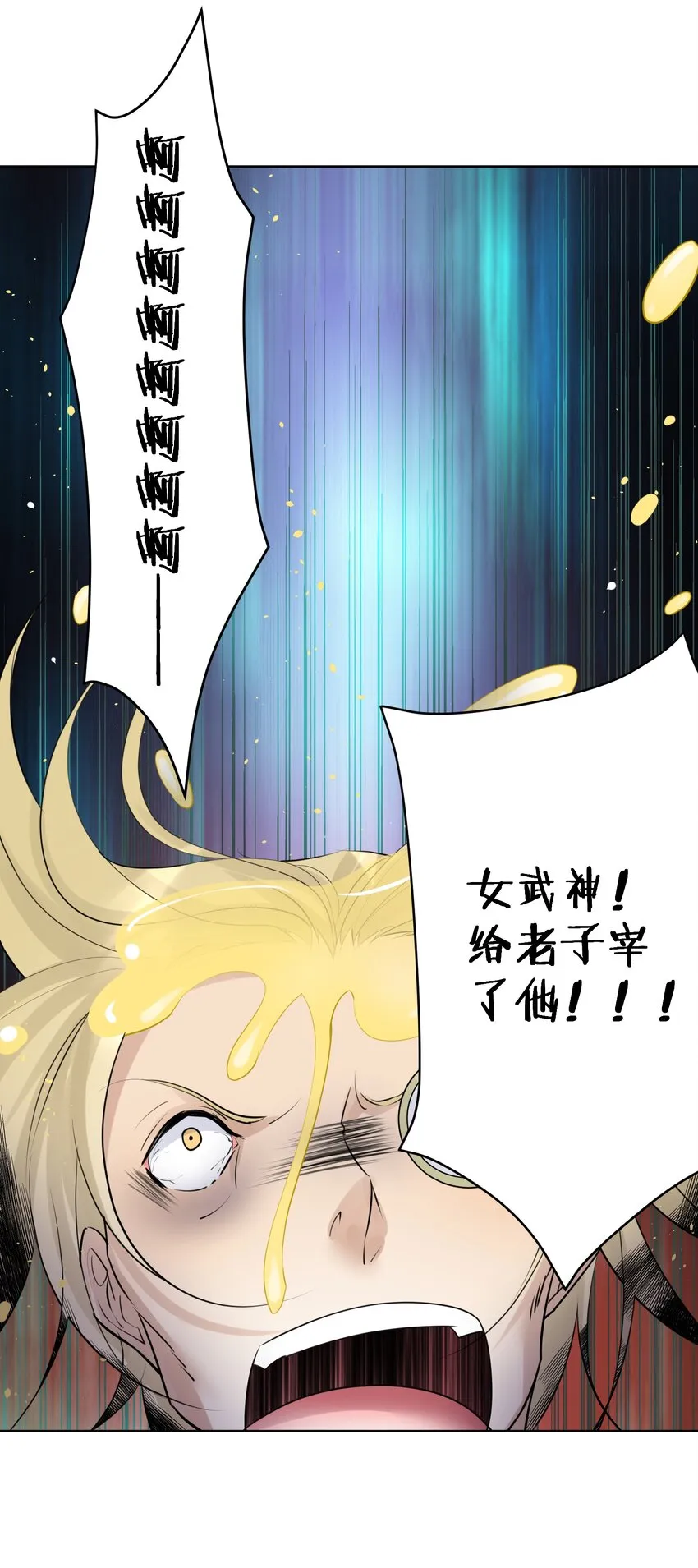 023 成神！ 第14页