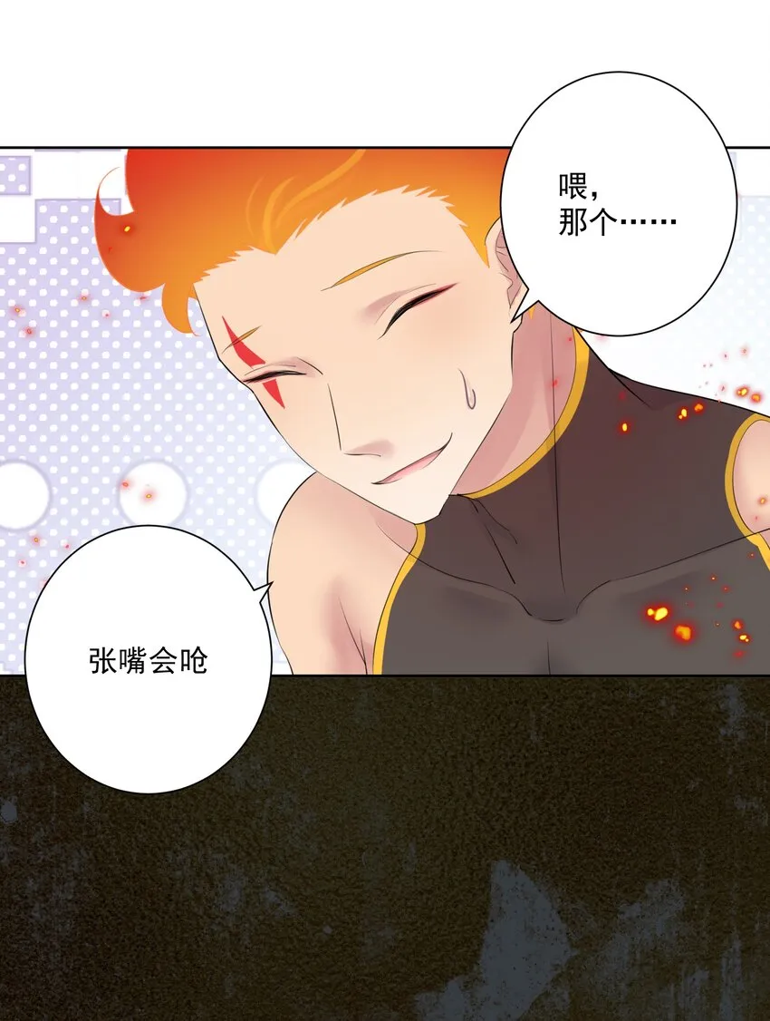 023 成神！ 第15页