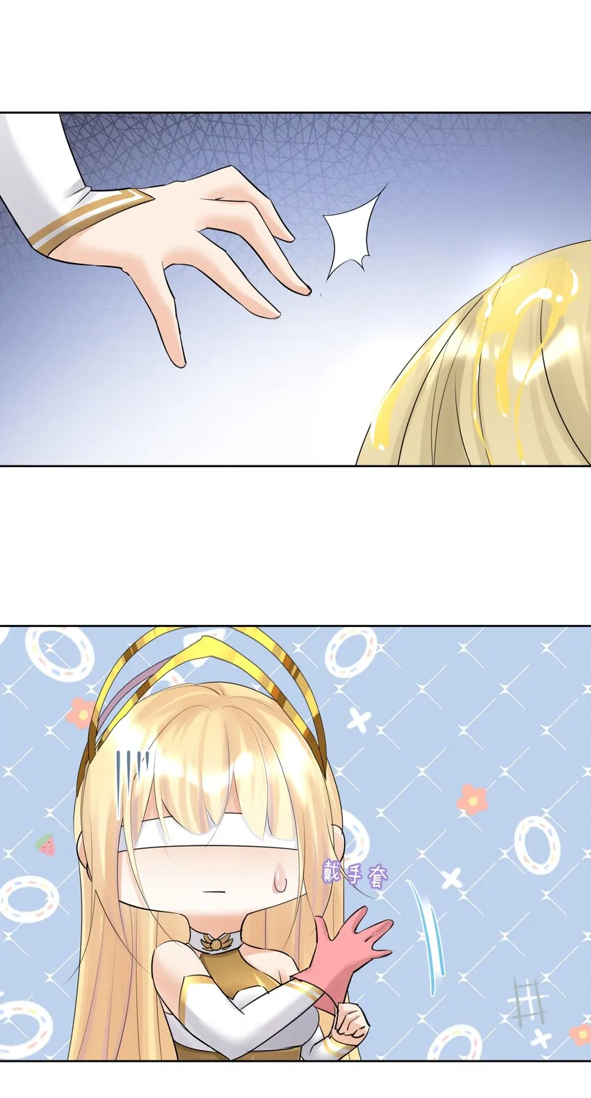 023 成神！ 第19页