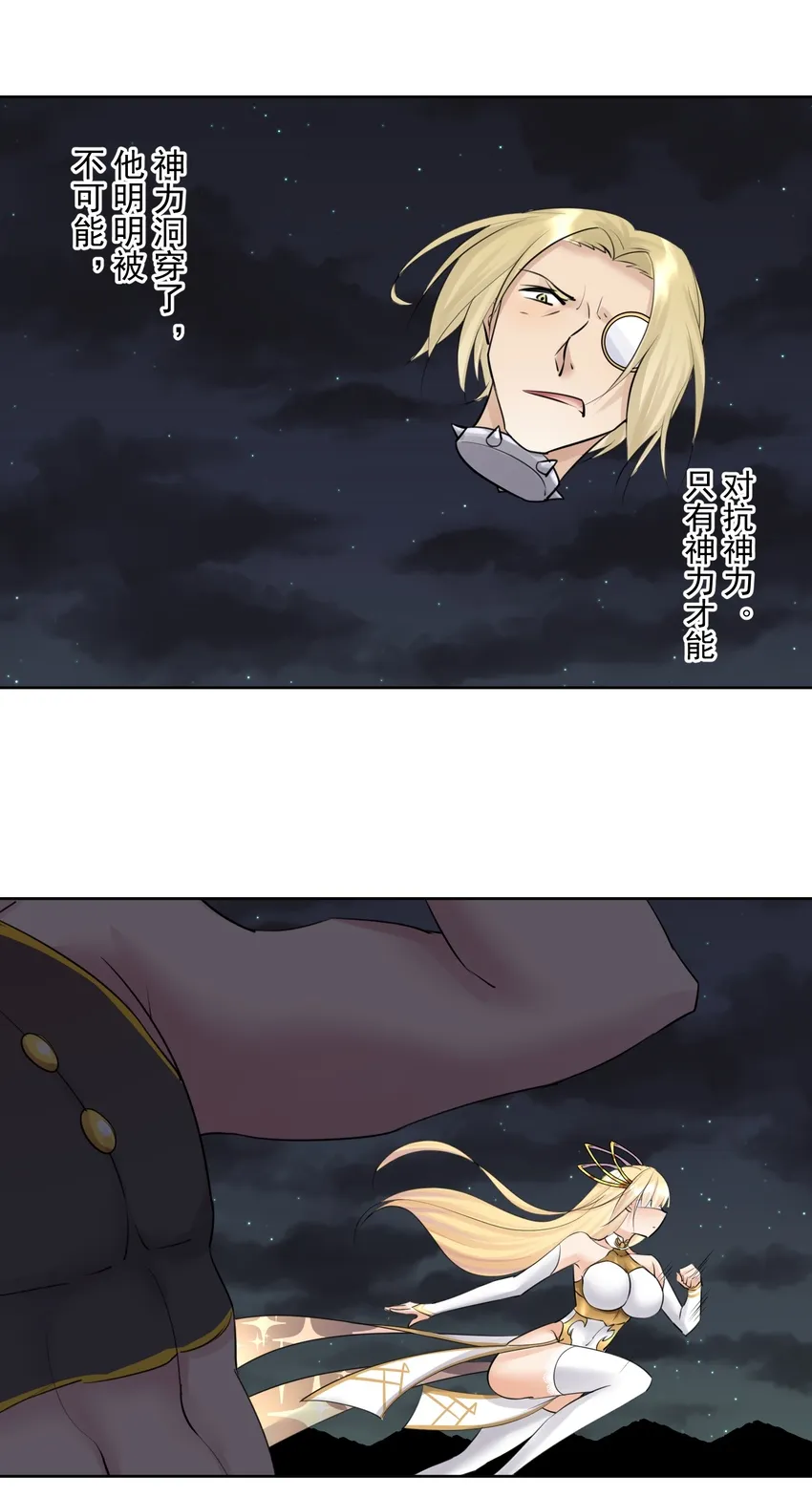 023 成神！ 第22页