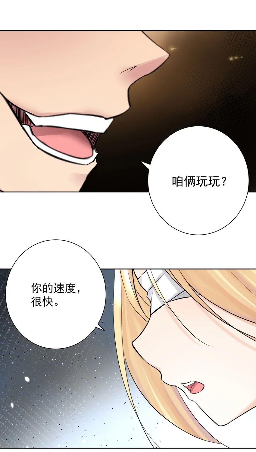 023 成神！ 第25页