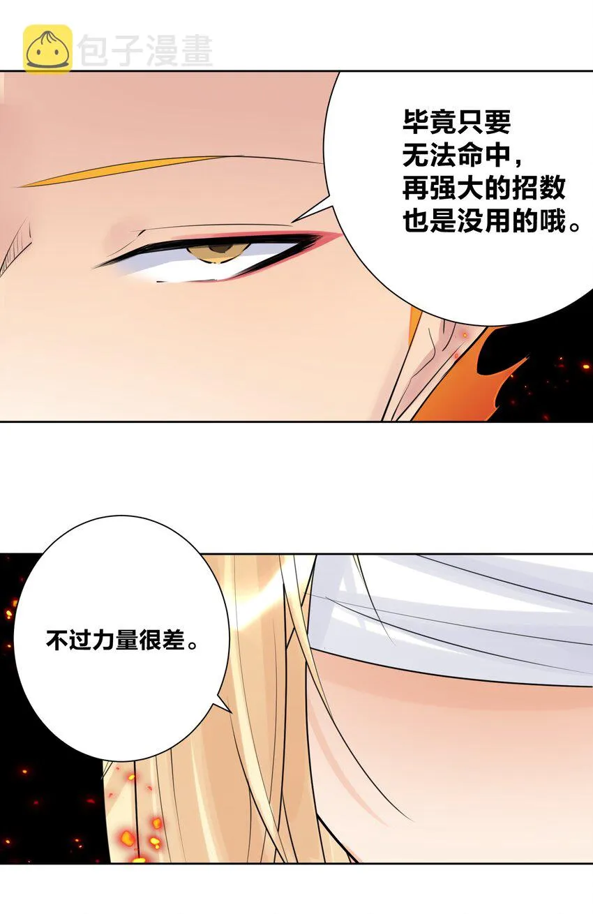 023 成神！ 第27页